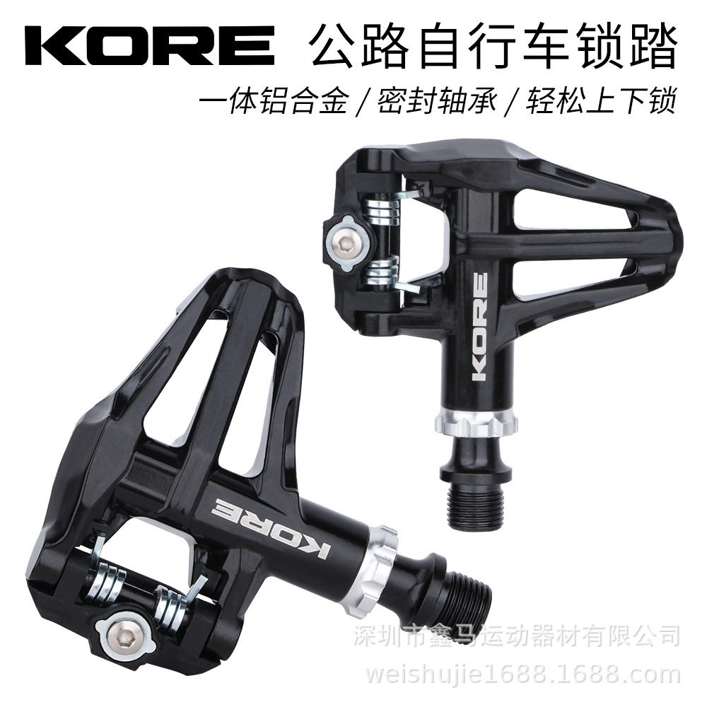 KORE 公路自行车锁踏KEO 带锁片踏板R540铝合金培林自锁脚踏踏板