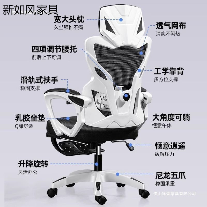 人体工学可躺护腰电竞椅