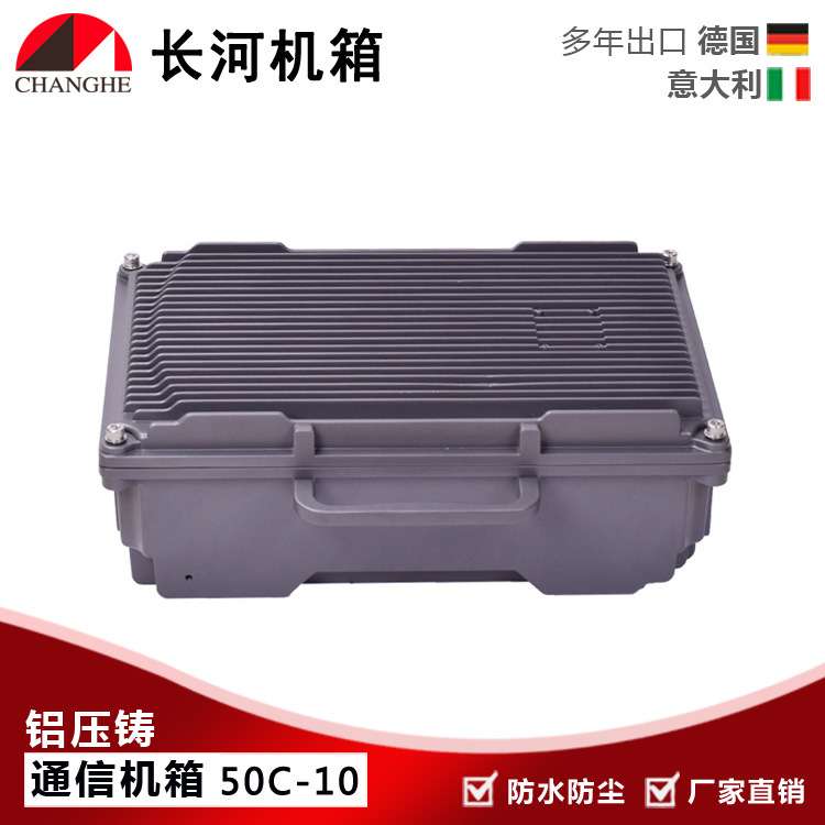 通信无线网络机箱户外基站机箱通信干放外壳图像监控机箱50C-10