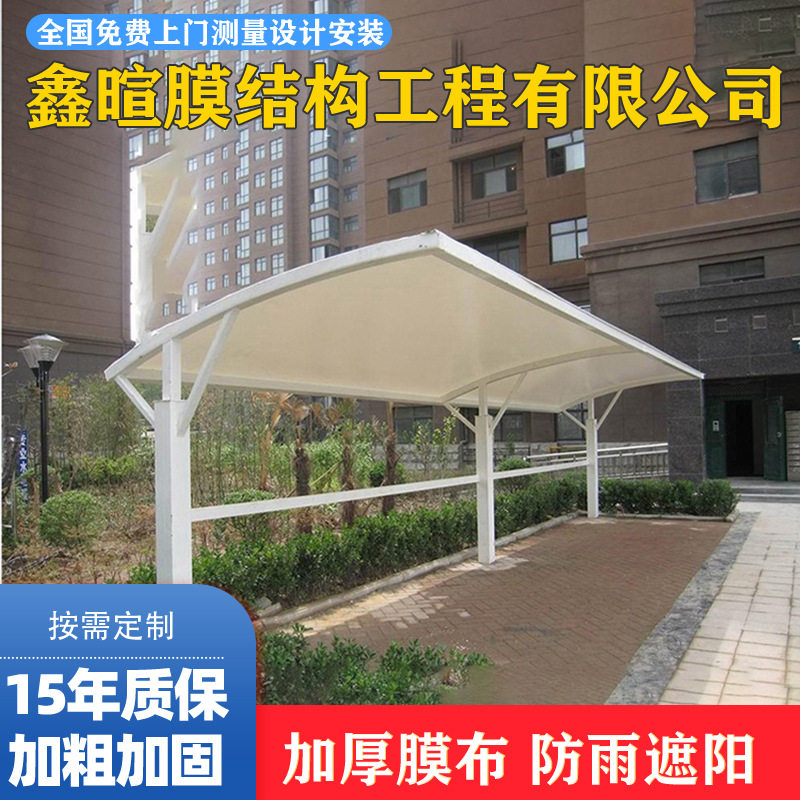 户外安装膜结构张拉膜停车棚