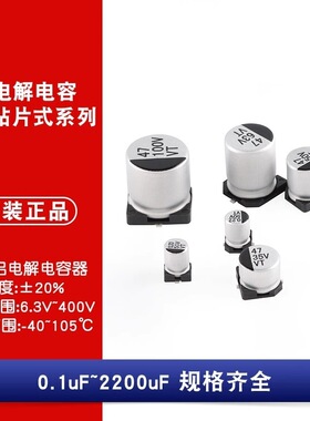 整盘价贴片铝电解电容 35V 470UF 体积10*10.5mm 10x10 一盘500个