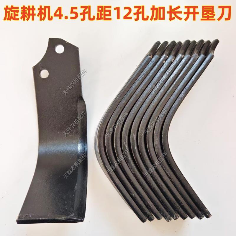 加厚抗断旋耕机开垦刀石头地专用4.5孔距12孔圆刀盘犁开垦机刀片