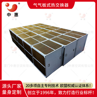 NMP自动化生产设备余热改造锂电散热器厂家节能气交换装置