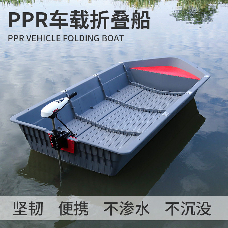 PPR车载组合船塑料船SUV便携拼接船折叠船分体组装船小船