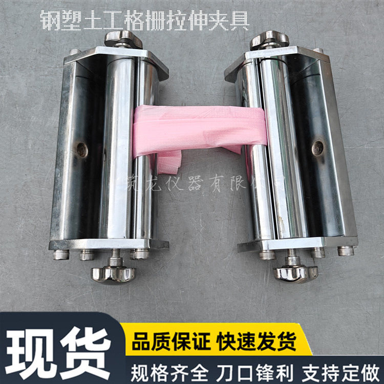 钢塑土工格栅拉伸夹具钢丝窄条试验缠绕式装置条带拉伸工程试验用