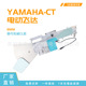 CT8MM 电动飞达 替代机械飞达 YAMAHA 贴片机喂料器 厂家直销