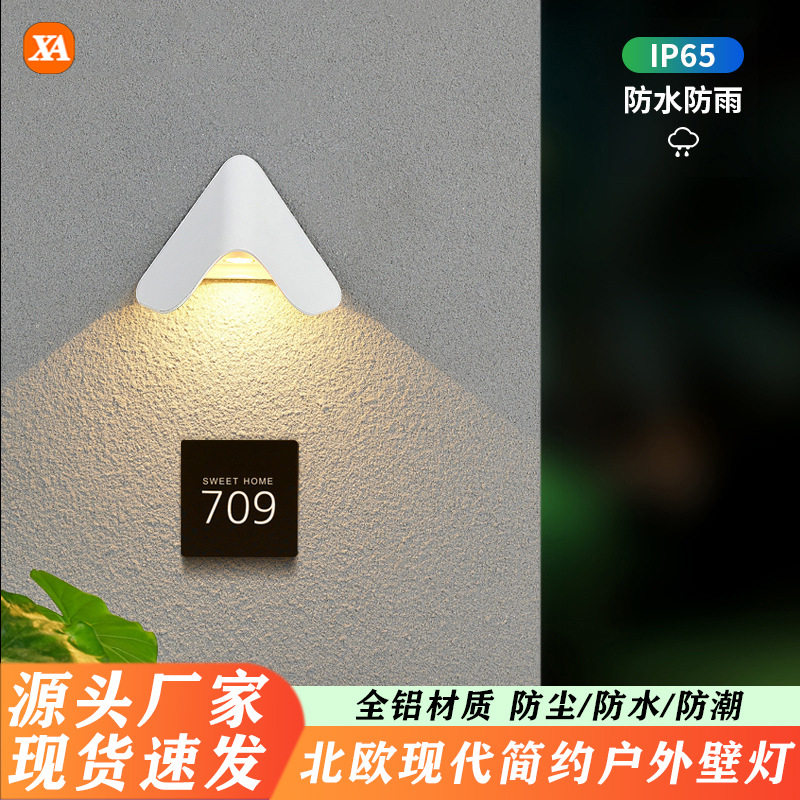 LED壁灯门牌灯户外防水壁灯北欧现代简约过道灯创意阳台外墙壁灯