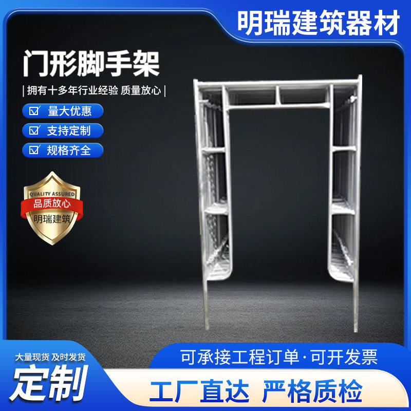 移动门形脚手架全套批发建筑工地活动脚手架室内外施工梯形脚手架