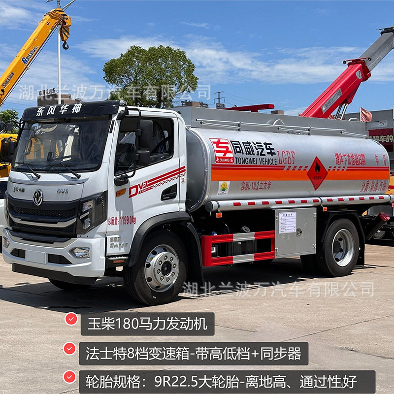 同威牌10.2方加油车 玉柴180马力东风DV3油罐车汽油运油车小型