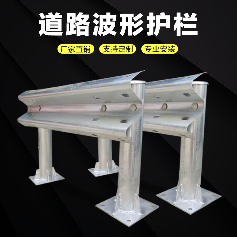 益宙公路波形护栏镀锌钢市政马路围栏交通防撞道路人行道隔离栏