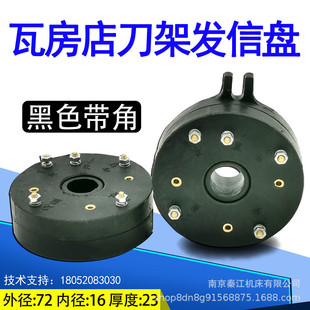 瓦房店刀架发信盘数控刀架发信盘AK2116 AK2190大连机床发信盘