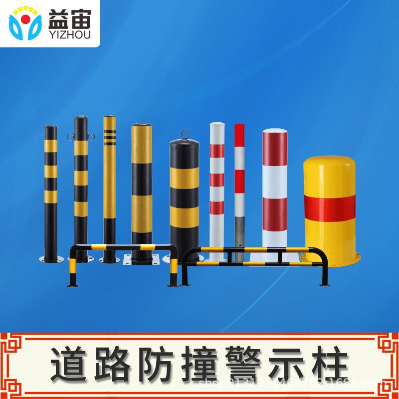 钢管u型挡车器钢管警示柱防撞柱固定地桩停车位挡车器钢管防撞