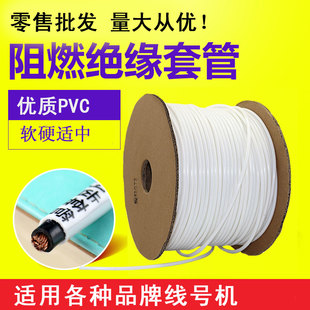 赛恩瑞德 MAX号码 1.5 丽标 2.5平方等 1.0 凯标 套管0.5 硕方 管