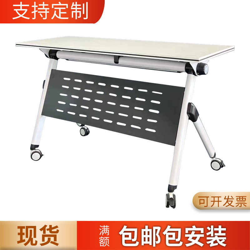 双人移动折叠拼接带轮会议桌椅
