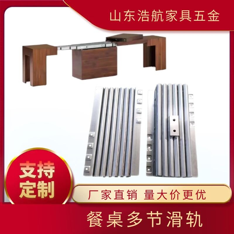 隐藏式折叠桌导轨伸缩多节餐桌滑轨餐台推拉多节导轨