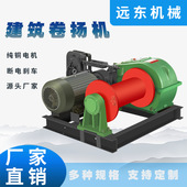 小型电动卷扬机 JK1.0T快速卷扬机建筑桥梁起重机 断电刹车卷扬机