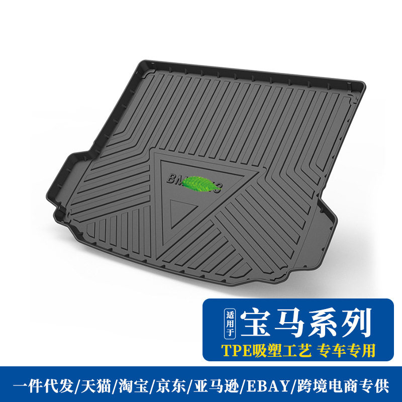 宝马TPE尾箱垫防水环保无异味
