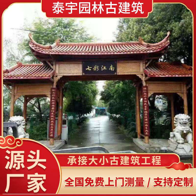 大型户外实木双层防腐木屋古建牌楼凉亭度假村山庄门楼仿古村牌坊