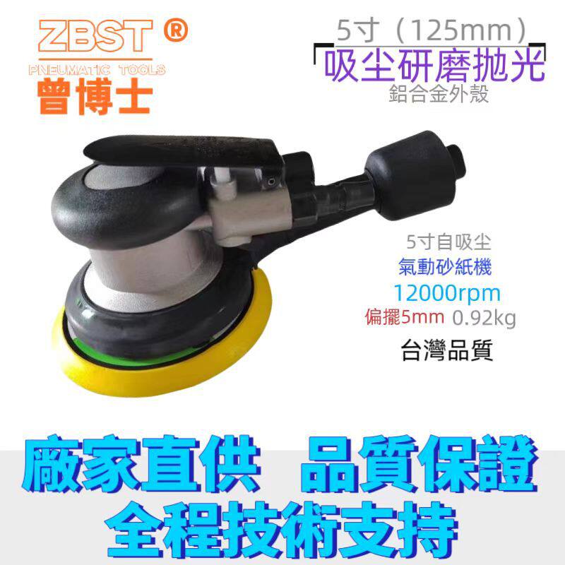 吸尘气动砂纸机高速抛光打蜡