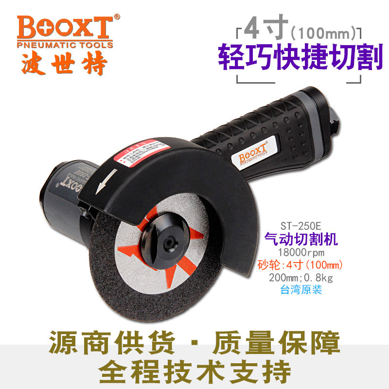 BOOXTST-250E砂轮切割机小型