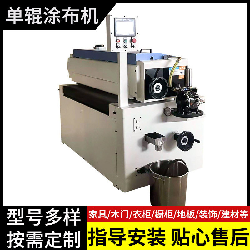 UV滚涂机 双辊式UV辊涂光油机 家具板材油漆涂装小型大型滚涂设备