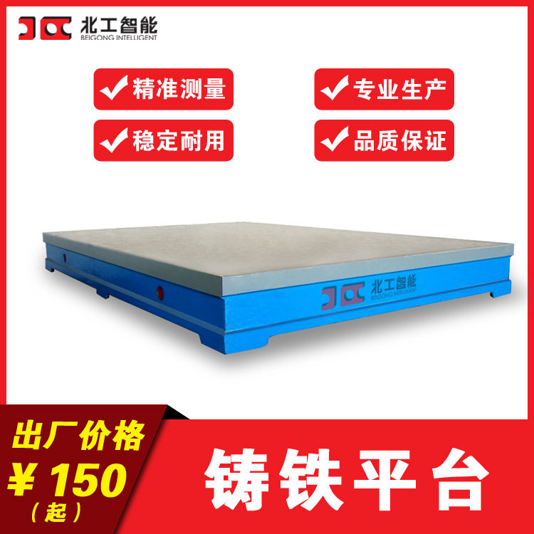 北工智能 锯台木工工作台 铁桌子操作台 丝杠导轨滑台 铸铁平台