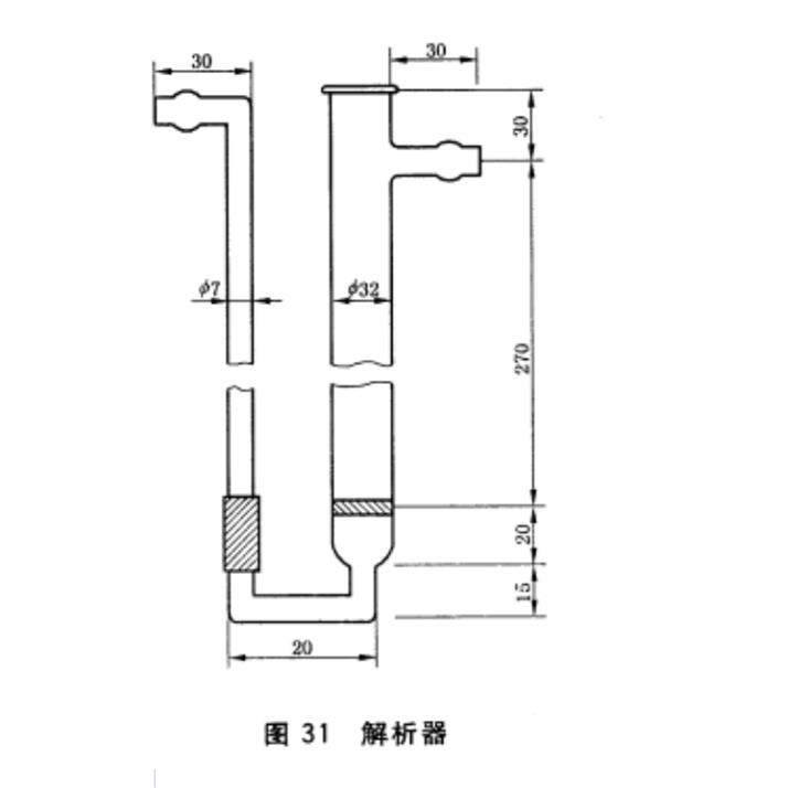 GradeA级GB/T35212.1-2017图31硫化氢解析器装置实验玻璃仪器