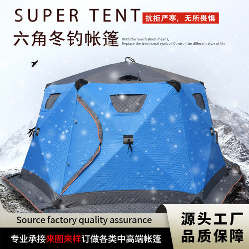 露营帐篷冰钓野营加厚加棉帐篷户外防寒防风冬季钓鱼垂钓野外帐篷