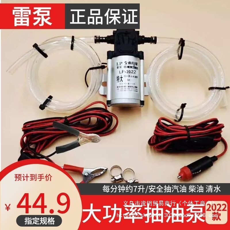 电动抽油泵抽油神器12V24V汽油柴油油箱抽油机加油机抽水泵自吸泵