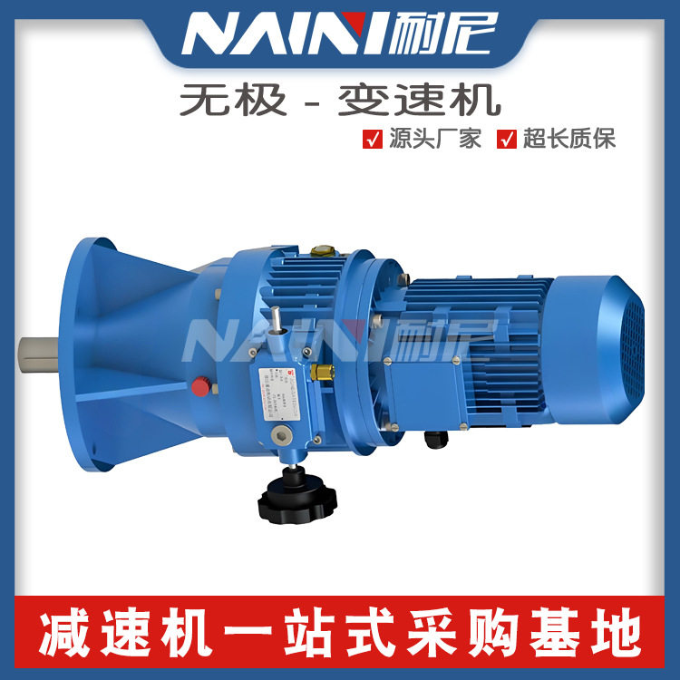 无级变速机手动调速器MB系列行星摩擦式变速器带电机一体式