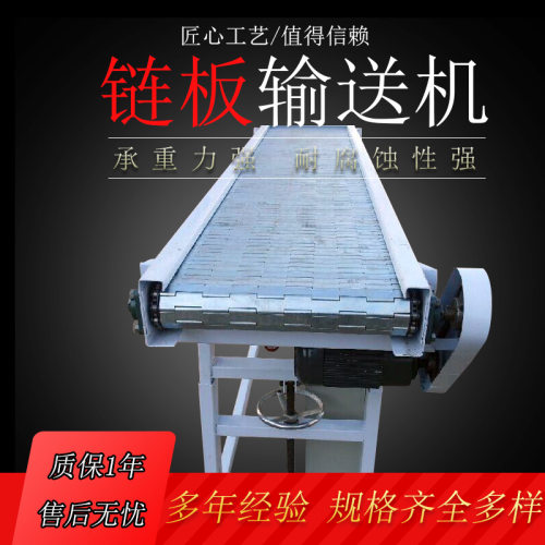 不锈钢耐高温链板输送带