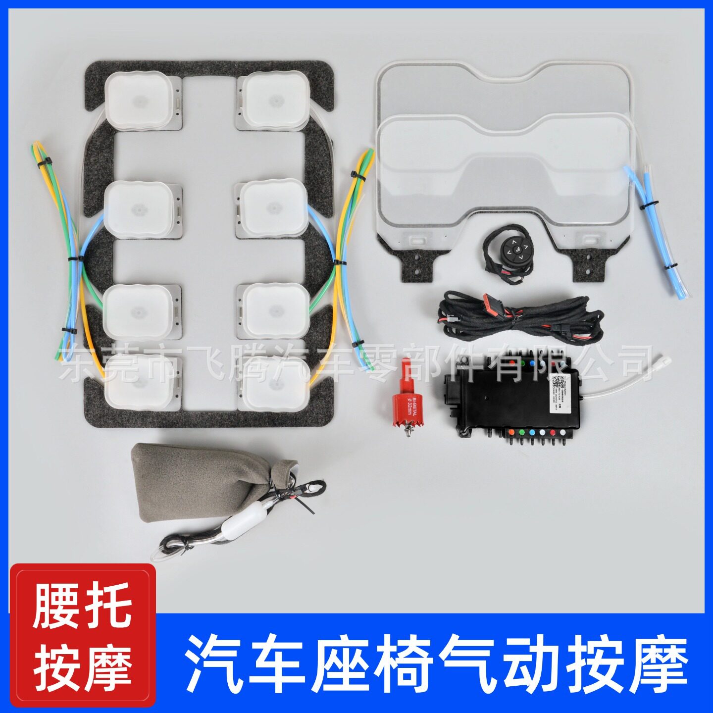 汽车座椅改装8点气动按摩+腰托一体TPU12V车用后排配件可调节久坐