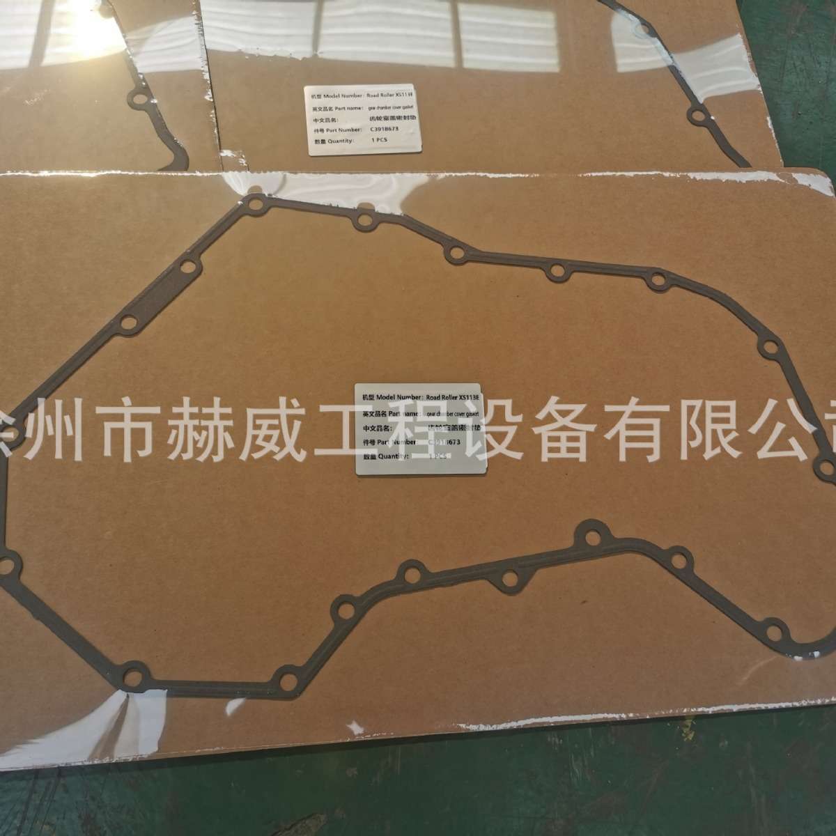 XS113E徐工压路机/齿轮室盖密封垫 C3918673