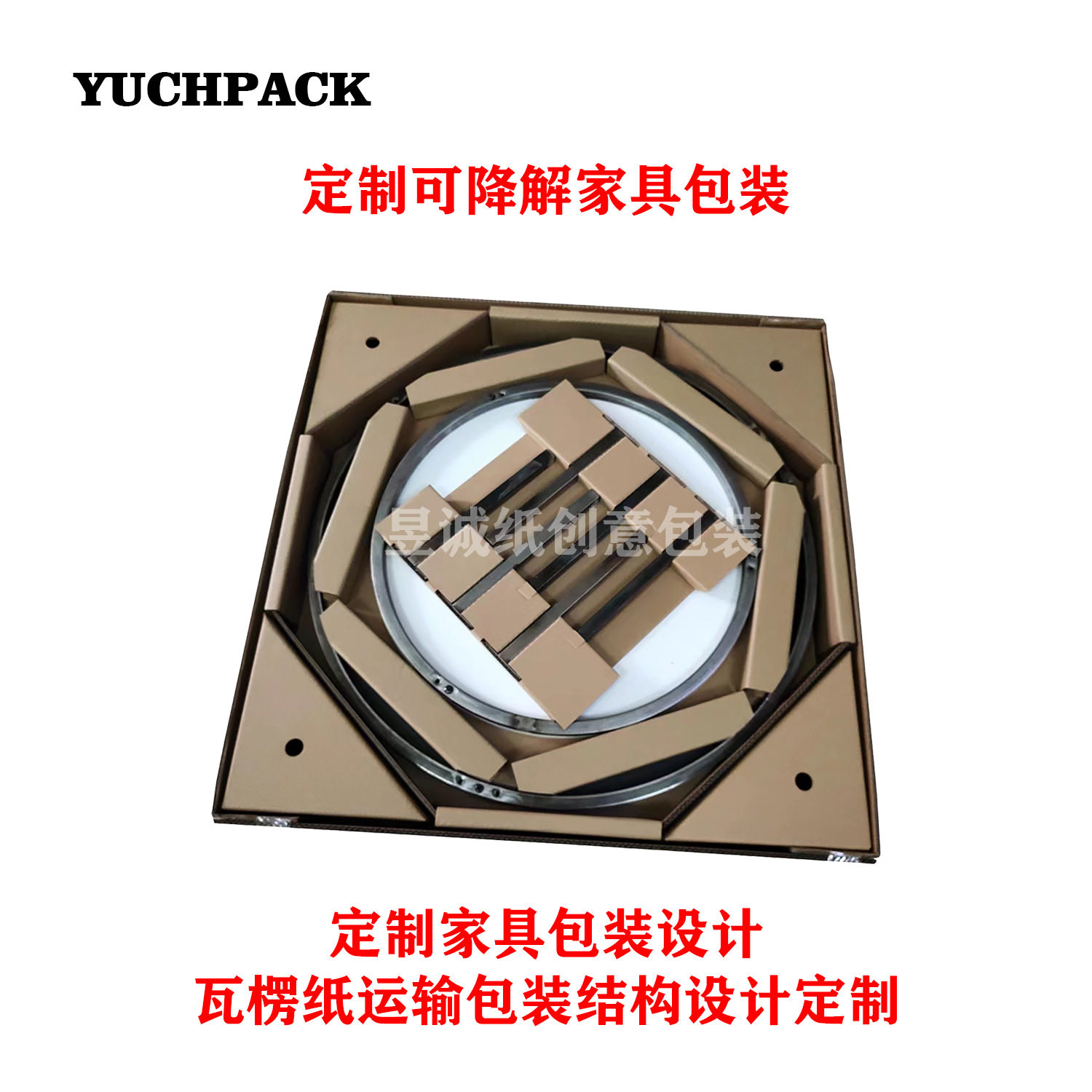 全纸包装 瓦楞纸包装结构产品固定保护纸箱设计 护角折纸托盘订制