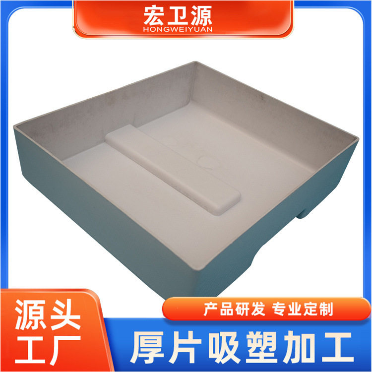 厂家直销 厚片吸塑加工ABS厚板吸塑顶盖 厚料吸塑面框 批量生产