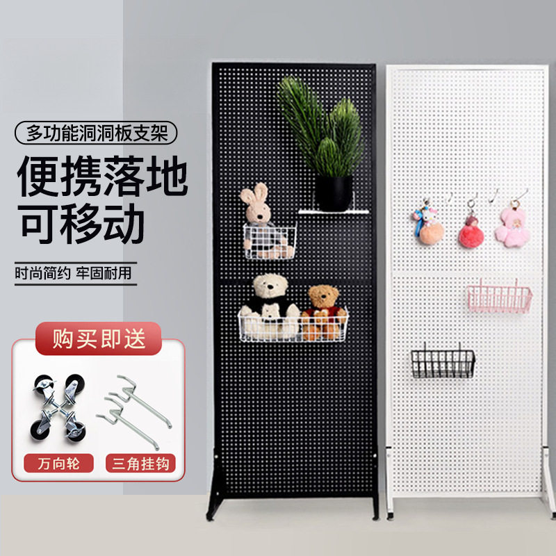 洞洞板置物架落地展示架金属立式收纳架免打孔可移动超市货架支架