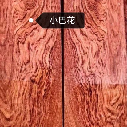 常年批发小巴花梨 小巴花 烘干板 家具 工艺品 乐器木料红木巴花