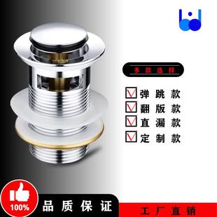 电镀台盆落水G11 T1024黄铜弹跳提篮面盆去水器防臭式 2下水器