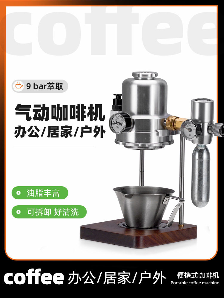 户外办公家用便携浓缩美式咖啡机