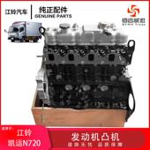 江铃凯运N720国5发动机凸机JX493ZLQ5汽刹秃机发动机配件