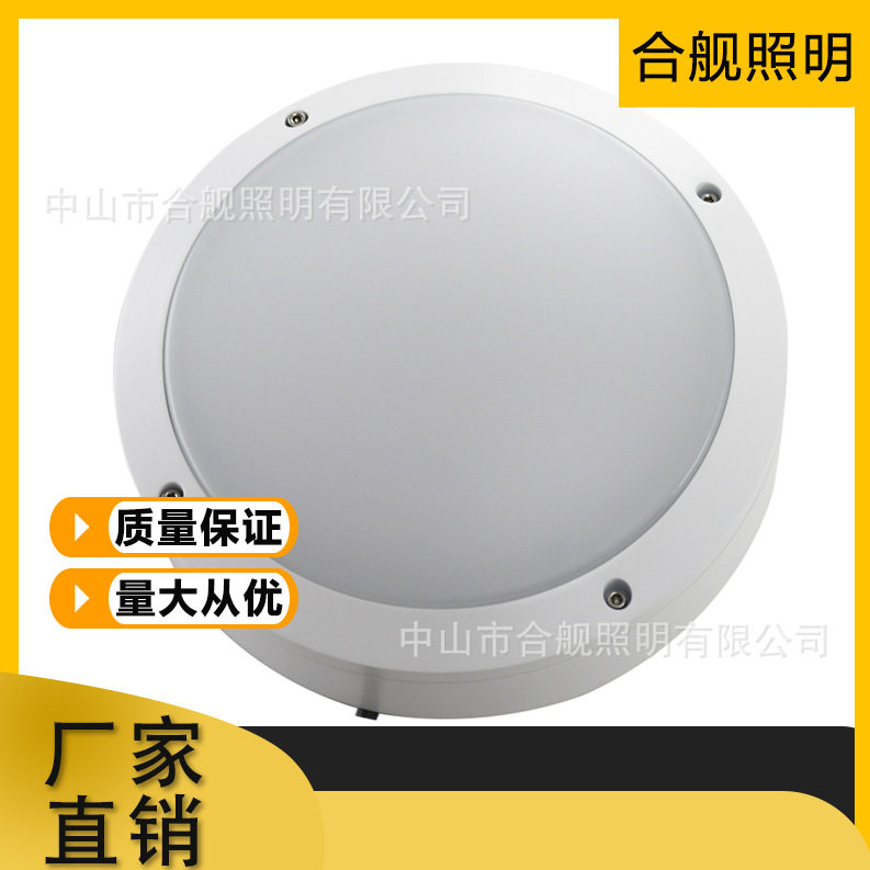 冷库灯新款户外冷库冻库用吸顶壁灯圆形套件灯led多规格三防灯