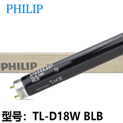 PHILIP紫光灯管TLD8W/18W/36W