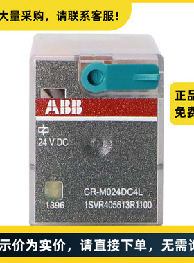 ABB CR-M 插拔式中间继电器 CR-M012DC2L | 10066067