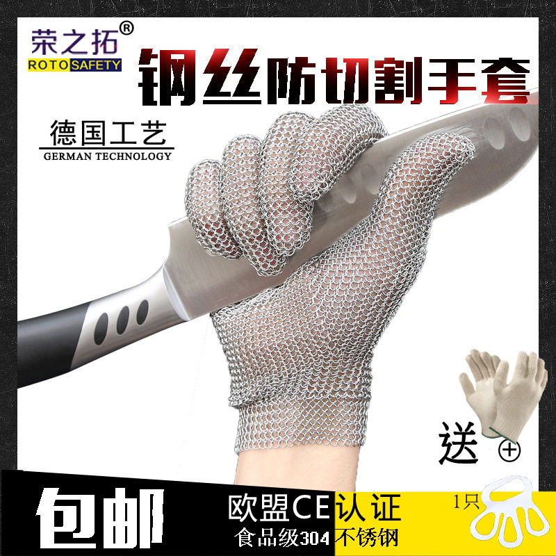 荣之拓316不锈钢环钢丝手套防电锯检验厂防刺屠宰裁剪五级防切割