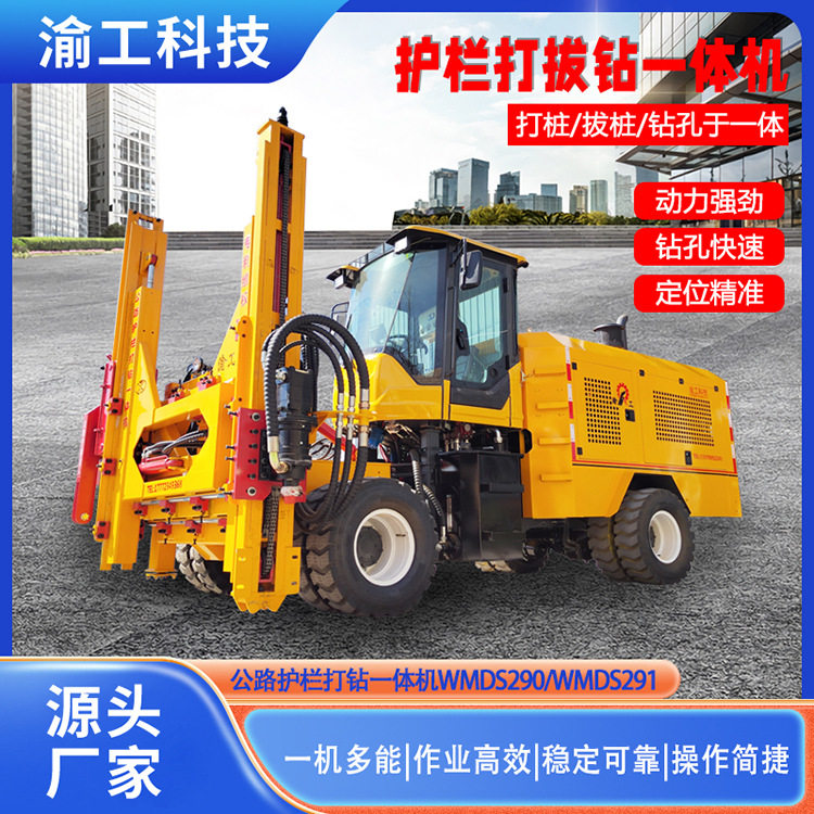 四驱气刹轮式护栏打桩机高速公路护栏打桩机打拔钻孔一体潜孔钻机