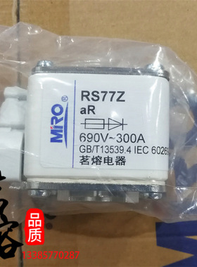 RS77Z-660V/690V-250A300A315A350A400A450A500A550A茗熔熔断器
