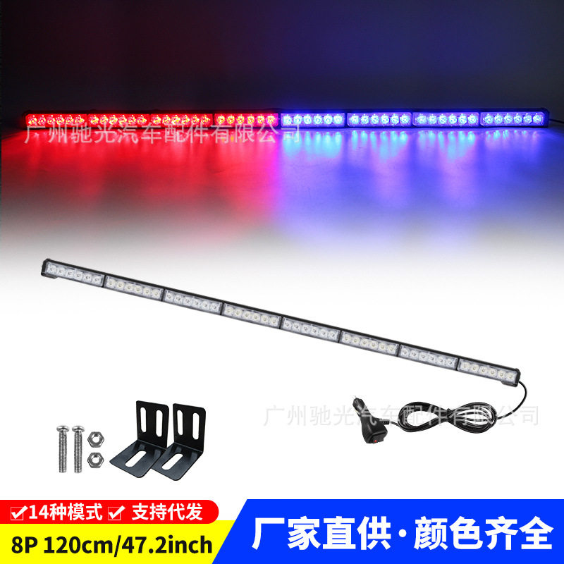 汽车警示雷电长条爆闪中网灯