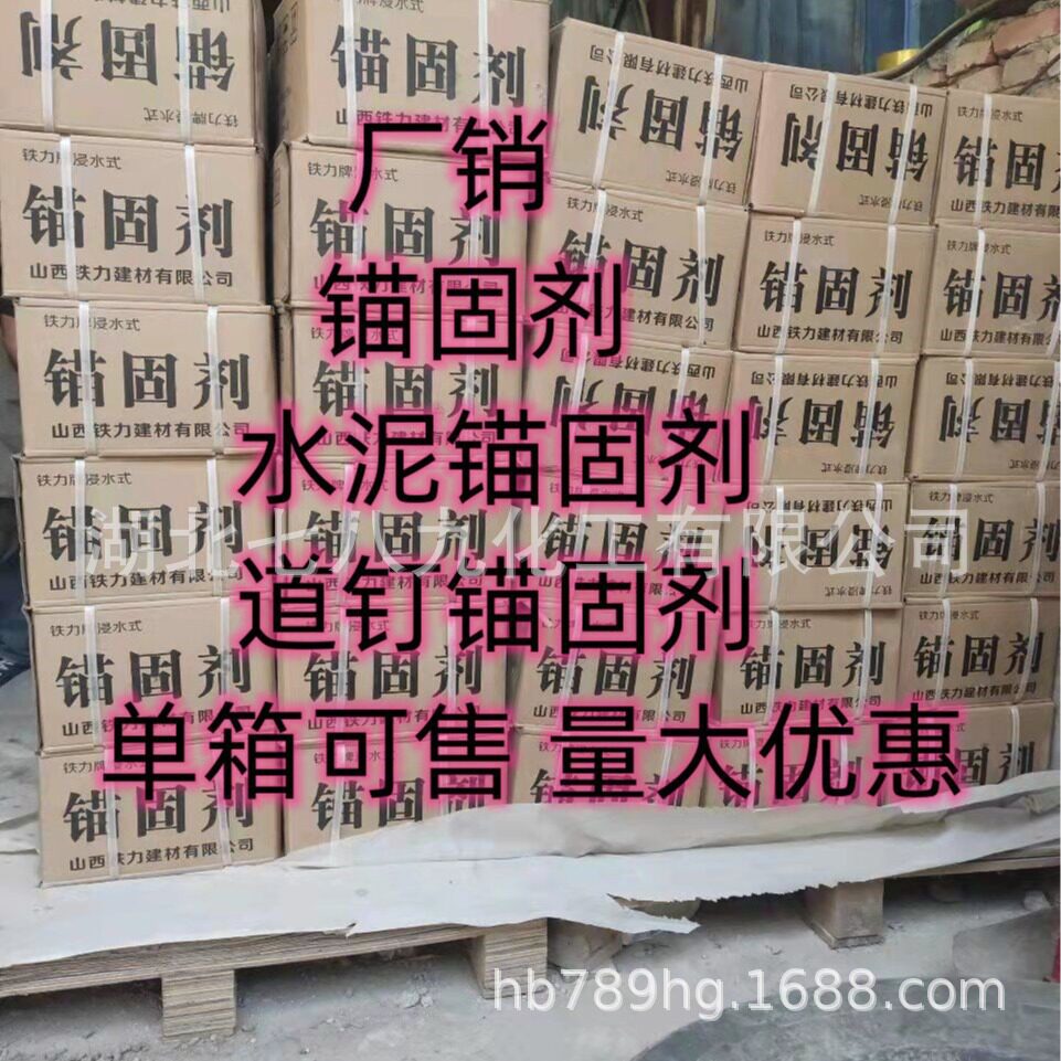 湖北 锚固剂 小量可发 水泥锚固剂 单包可售 锚固剂 单包可售