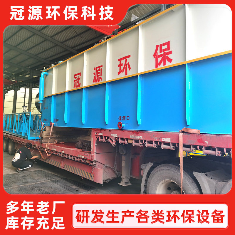 溶气气浮机养殖小型工业洗涤食品加工废水造纸厂印染污水处理设备