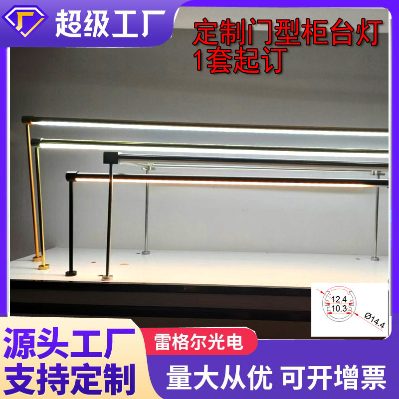 博物馆LED柜台灯龙门灯管专用立杆灯珠宝柜展柜商场门线性灯带